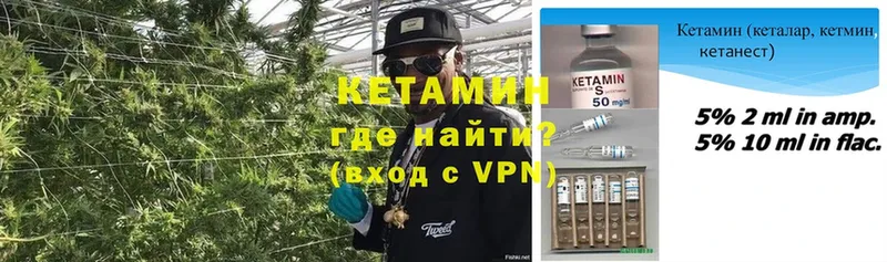 Кетамин ketamine  что такое   Коломна 