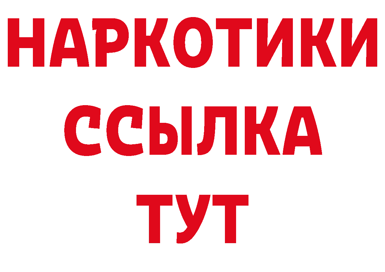 ГАШ хэш вход нарко площадка кракен Коломна